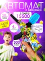 Орбизный автомат игрушечный с орбизами 15500 шт, штурмовая винтовка АК 47, цвет желтый