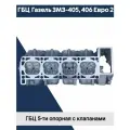 Головка блока цилиндров Газель ЗМЗ-405, 406 Евро 2