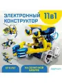 Электронный конструктор «Робот 11 в 1», работает от солнечно
