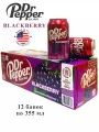 Dr. Pepper 0,355л.*12шт. Blackberry USA Dr. Pepper Лимонад США