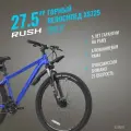 Велосипед алюминиевый взрослый горный 27,5 RUSH HOUR XS 725 21 скорость синий рама 18 рост 160-175 см. скоростной спортивный с амортизацией переключатель SHIMANO дисковые тормоза