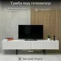 Тумба под телевизор напольная Вертикаль