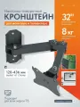 Настенный кронштейн для ТВ и монитора РЭМО K-511, 15-32 наклонно-поворотный