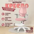 Детское кресло Anatomica Farang с подлокотниками розовый