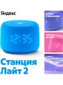 Умная колонка Станция Лайт 2 Алиса синий