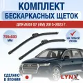 Щетки стеклоочистителя для Audi Q7 (2) 4M / 2015-2019 / Комплект бескаркасных дворников 70 50 см Ауди Ку7