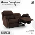 Диван реклайнер механический BIGBILLI, замша коричневый, Мебельное бюро PEREVALOV.