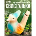 Детская музыкальная игрушка Свистулька керамическая, птичка, расписная