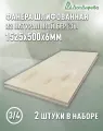 Фанера шлифованная ФК сорт 3/4 береза 1525х500х6мм 2 штуки Дом Дерева