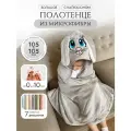 Полотенце детское с капюшоном зайчик уголок с ушками микрофибра