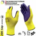 200 пар. Категория А. Перчатки рабочие Master-Pro агарро-vy нейлоновые с нитриловым покрытием, размер 9 (L)