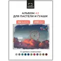Скетчбук Малевичъ для пастели с калькой GrafArt, 270 г/м2, А3, 24 л ассорти