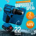 Дрель-шуруповёрт, 2 скорости, быстрозажимной патрон, Li-Ion, 2 АКБ