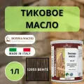 Масло тиковое BORMA TEAK OIL 1л 1471 Венге EN0361-DS1471