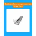 Стойка кабельная К1151, универсальная, крепление к стене, 60 см, 2 шт