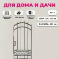 Кованая калитка для частного дома и дачи (от комплекта ворота h-12)