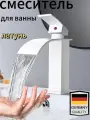 Смеситель для ванны , раковины в ванную, кран для ванной в раковину, кран для кухни, душа водопад, 125 ММ, белое