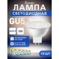 Светодиодная (LED) Лампа Smartbuy-Gu5,3-05W/3000 упак/10шт.