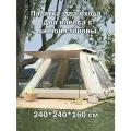Туристическая палатка BIRDS AND FISH, 4 места, шатровая, стеклопластиковый каркас, автоматическая