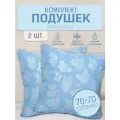 Подушка для сна 70х70 см Лебяжий пух, набор 2 шт