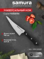 Нож кухонный Samura Harakiri современный универсальный профессиональный SHR-0028B