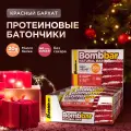 Протеиновый батончик без сахара BOMBBAR, Красный бархат, 20 шт по 60 г
