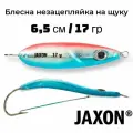 Блесна незацепляйка на щуку Jaxon Hypnos Weedless 6,5 см 17 гр цвет голубой