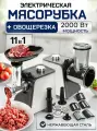 Овощерезка электрическая, электрическая терка для овощей, измельчитель кухонный, С полным набором мощных аксессуаров.