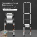 Немецкая многофункциональная телескопическая лестница из нержавеющей стали