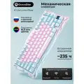 Клавиатура Gravastar Mercury K1 Lite PM PNK, игровая, подключение: Bluetooth, 2,4 ГГц, проводное USB