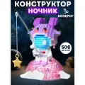 Конструктор 3D-ночник Знаки зодиака Козерог 508 деталей, JB9800102
