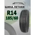 Шина ARMSTRONG Blu-Trac PC 185/60 R14 82H (1 штука)