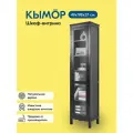 Шкаф-витрина кымор стекло/стекло 49х198х37, чёрный, массив сосны