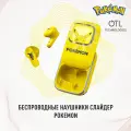 Беспроводные наушники OTL Покемон Пикачу, Bluetooth 5.3, LED подсветка, сенсорное управление, вкладыши