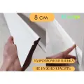 Плинтус МДФ Белый NR1 8*1*215 см тонкий 12штук
