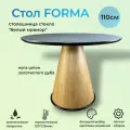 Стол обеденный круглый Forma, 110х110х76 см, шпон золотистого дуба/стекло мрамор белый