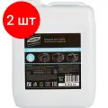 Комплект 2 штук, Профхим д/стирки гель универсальный Luscan Prof/Aromaclean Core, 5л