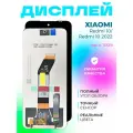 Дисплей для Xiaomi Redmi 10 2022 (22011119UY) в сборе с тачскрином, чёрный, ориг.100%