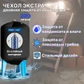 Чехол от конденсата усиленный TermoZont экстра для гидробака 200л (Belamos, Reflex, Джилекс)