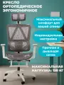 Кресло компьютерное Jiqiao, ортопедическое, с подголовником и подставкой для ног, светло-серое