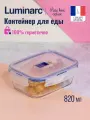 Контейнер стеклянный для еды , 820 мл, герметичный с защелками, PUREBOX ACTIVE