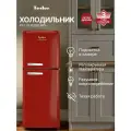 Холодильник TESLER RT-110 REDBERRY, красная ягода,110 л, морозильная камера сверху