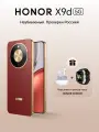 Смартфон HONOR X9d 8/256GB, терракотовый + подарок умные часы HONOR CHOICE 2i, белый и гарнитура HONOR CHOICE TWS X7, белый