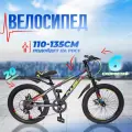 Велосипед горный подростковый 20'' PULSE MD 1500 / на рост от 110 до 135 см, серый/желтый/синий
