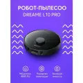 Робот-пылесос Xiaomi Dreame Bot L10 PRO Black EU с мощной 4000Pa всасывающей способностью, черный