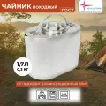 Чайник походный туристический 1,7л нержавеющая сталь Роза ветров