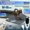 Лежанка с подогревом для кошек инкор 50х50 см, грелка для животных
