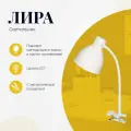 Лампа настольная классическая Трансвит Лира на прищепке, светильник для школы, учебы, офиса, Е27, белый