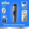Триммер Braun AIO3500