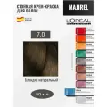 Loreal Majirel 7.0 - Мажирель стойкая крем - краска для волос 50 мл